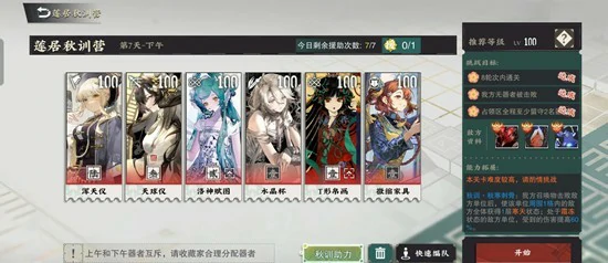 物华弥新莲居秋训营活动怎么打,物华弥新莲居秋训营活动介绍,物华弥新