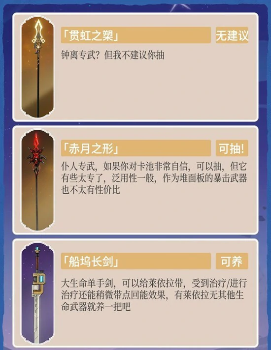 原神月之二下半卡池有哪些,原神月之二,原神,原神