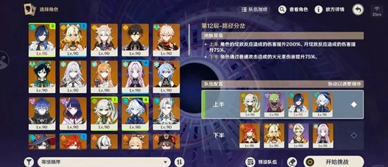 原神11月深渊怪有哪些,原神11月深渊增益,原神,原神