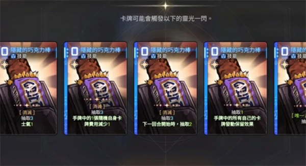 卡厄思梦境百丽儿技能是什么,卡厄思梦境百丽儿技能介绍,卡厄思梦境