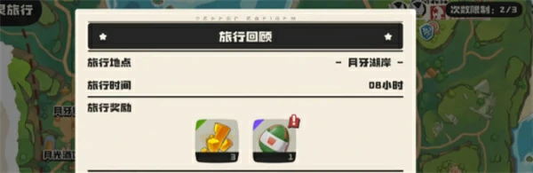 洛克王国世界20小时旅行高效孵化宠物蛋方法,洛克王国世界高效孵化宠物蛋攻略,洛克王国世界