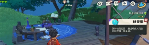 洛克王国世界20小时旅行高效孵化宠物蛋方法,洛克王国世界高效孵化宠物蛋攻略,洛克王国世界