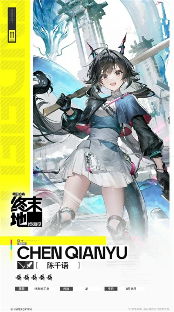 明日方舟终末地开荒阵容怎么搭配,明日方舟终末地开荒用什么干员好,明日方舟终末地,明日方舟