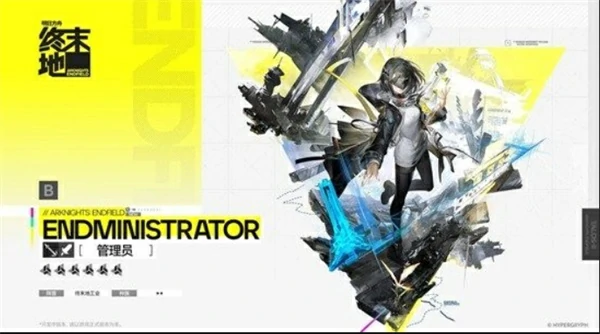 明日方舟终末地开荒阵容怎么搭配,明日方舟终末地开荒用什么干员好,明日方舟终末地,明日方舟