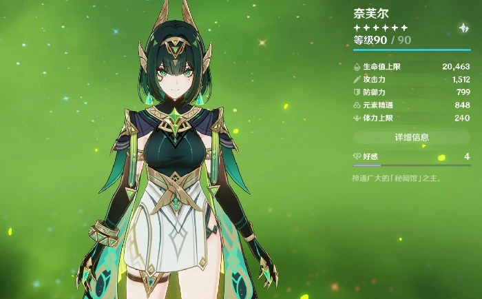 原神情报交易内容是什么,原神情报交易奖励,原神,原神