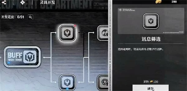 境界刀鸣灵具开发位子在哪,境界刀鸣灵具获取方式,境界刀鸣