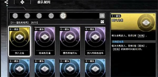 境界刀鸣灵具开发位子在哪,境界刀鸣灵具获取方式,境界刀鸣