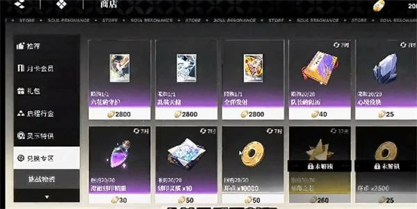 境界刀鸣灵具开发位子在哪,境界刀鸣灵具获取方式,境界刀鸣