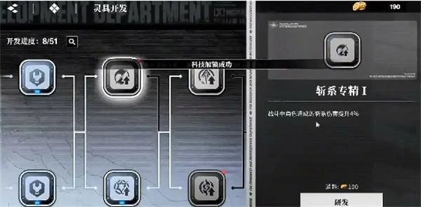 境界刀鸣灵具开发位子在哪,境界刀鸣灵具获取方式,境界刀鸣