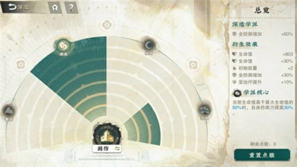 物华弥新真珠宝幢技能介绍,物华弥新真珠宝幢技能是什么,物华弥新