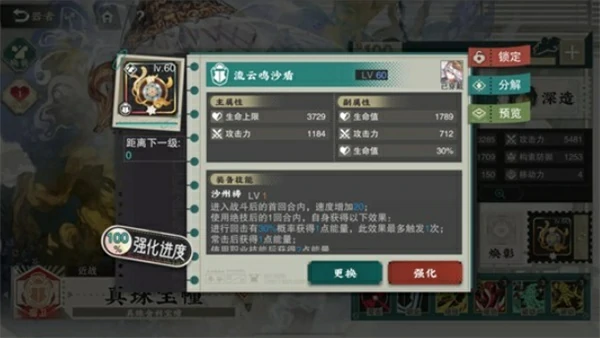 物华弥新真珠宝幢技能介绍,物华弥新真珠宝幢技能是什么,物华弥新