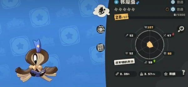 洛克王国世界书魔虫怎么获取,洛克王国世界书魔虫获取攻略,洛克王国世界