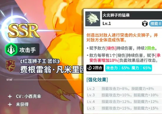 黑色四叶草燃烧队怎么配队,黑色四叶草燃烧队介绍,黑色四叶草