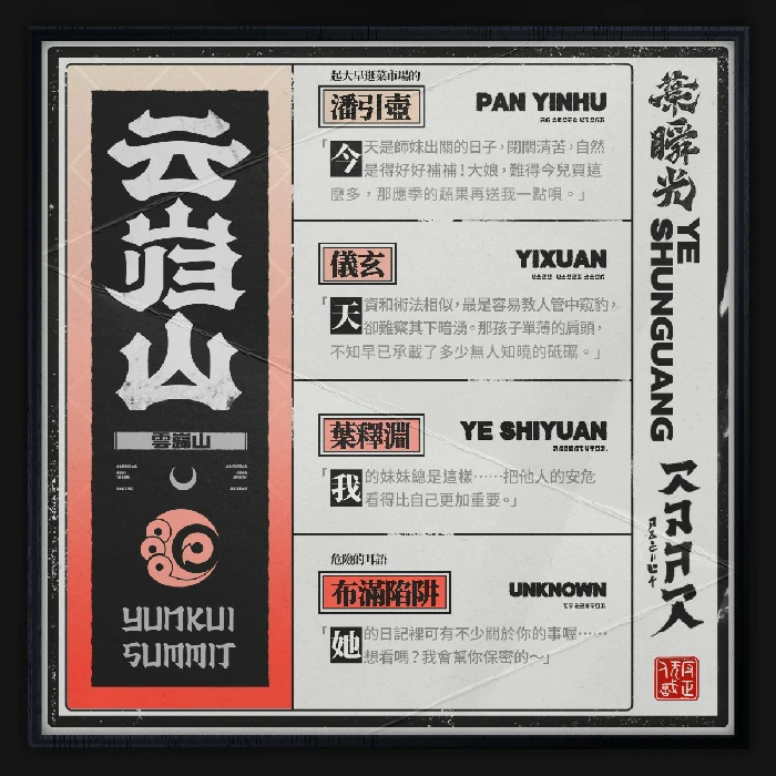 绝区零叶瞬光是什么定位,绝区零叶瞬光介绍,绝区零,绝区零