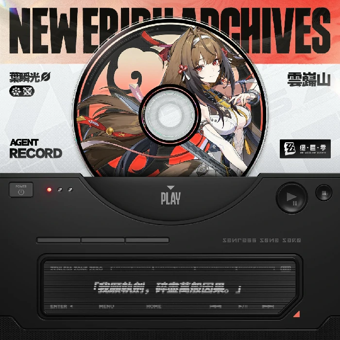 绝区零叶瞬光是什么定位,绝区零叶瞬光介绍,绝区零,绝区零