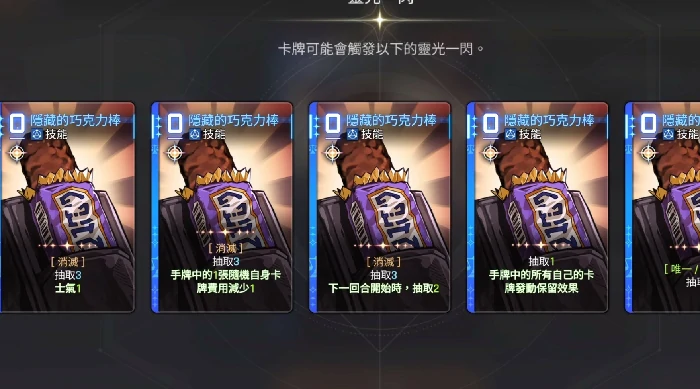 卡厄思梦境百丽儿技能是什么,卡厄思梦境百丽儿技能介绍,卡厄思梦境