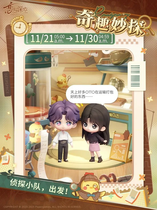 恋与深空11月21日推出什么活动,恋与深空活动奖励,恋与深空,恋与深空