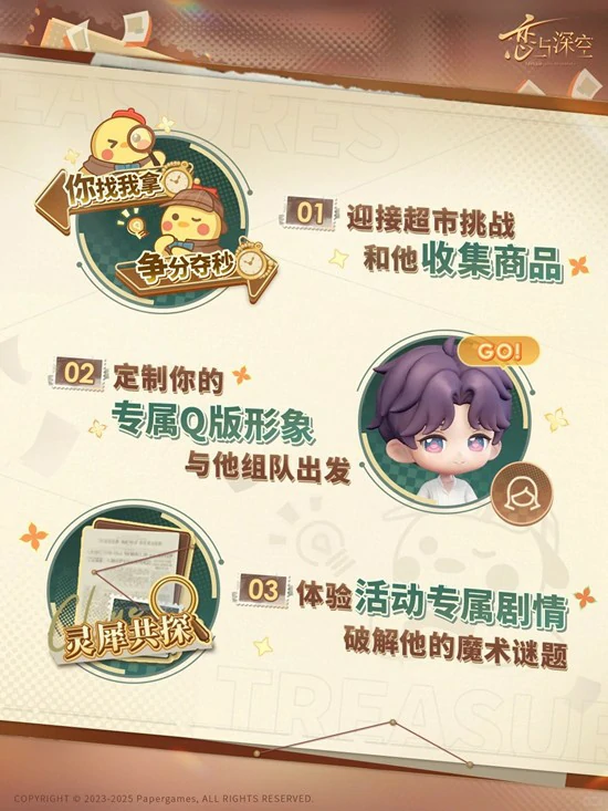 恋与深空11月21日推出什么活动,恋与深空活动奖励,恋与深空,恋与深空