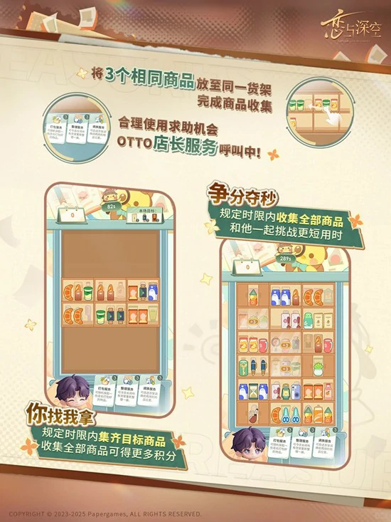 恋与深空11月21日推出什么活动,恋与深空活动奖励,恋与深空,恋与深空