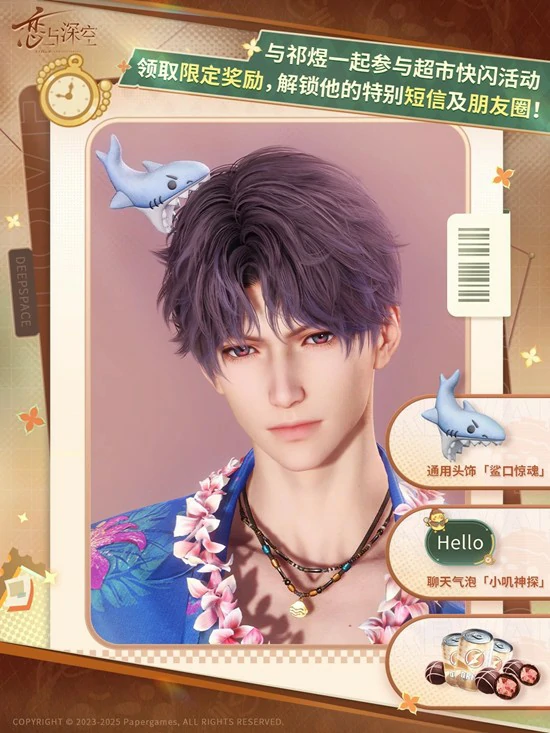 恋与深空11月21日推出什么活动,恋与深空活动奖励,恋与深空,恋与深空