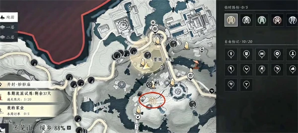 燕云十六声不见山万事知非典型浪漫任务怎么做,燕云十六声非典型浪漫任务完成攻略,燕云十六声,燕云十六声