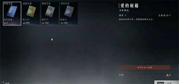 燕云十六声不见山万事知非典型浪漫任务怎么做,燕云十六声非典型浪漫任务完成攻略,燕云十六声,燕云十六声