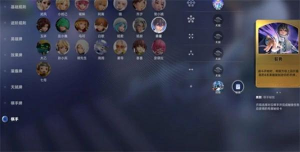 王者万象棋弈星怎么玩,王者万象棋弈星玩法介绍,王者万象棋