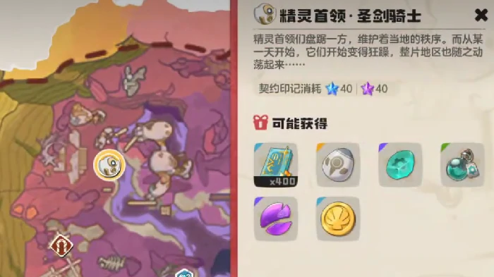 洛克王国世界圣剑骑士怎么打,洛克王国世界圣剑骑士机制,洛克王国世界