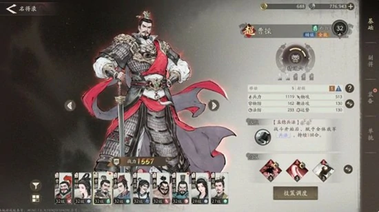 三国望神州强力武将有哪些,三国望神州武将强度,三国望神州