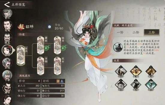 三国望神州强力武将有哪些,三国望神州武将强度,三国望神州