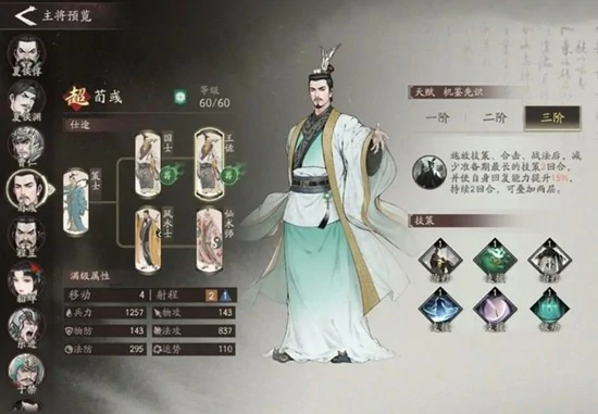 三国望神州强力武将有哪些,三国望神州武将强度,三国望神州