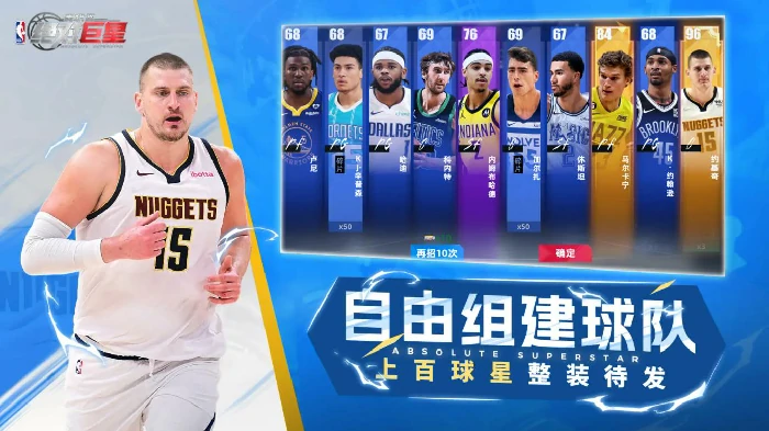 美职篮绝对巨星排位赛机制是什么,美职篮绝对巨星排位赛,美职篮绝对巨星