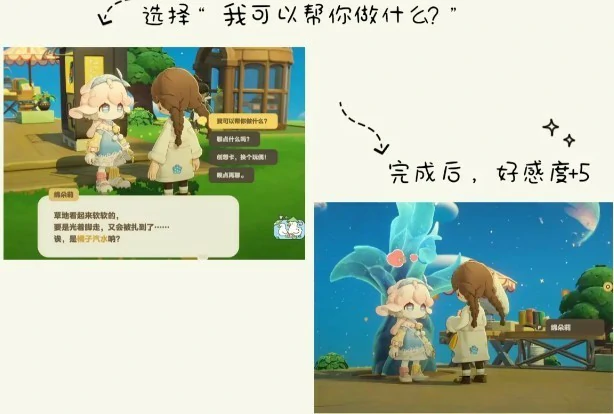 星布谷地怎么增加NPC亲密度,星布谷地NPC亲密度奖励,星布谷地