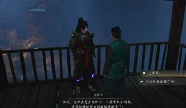 燕云十六声不见山奇遇狸猫太子任务怎么做,燕云十六声不见山奇遇狸猫太子任务攻略,燕云十六声,燕云十六声