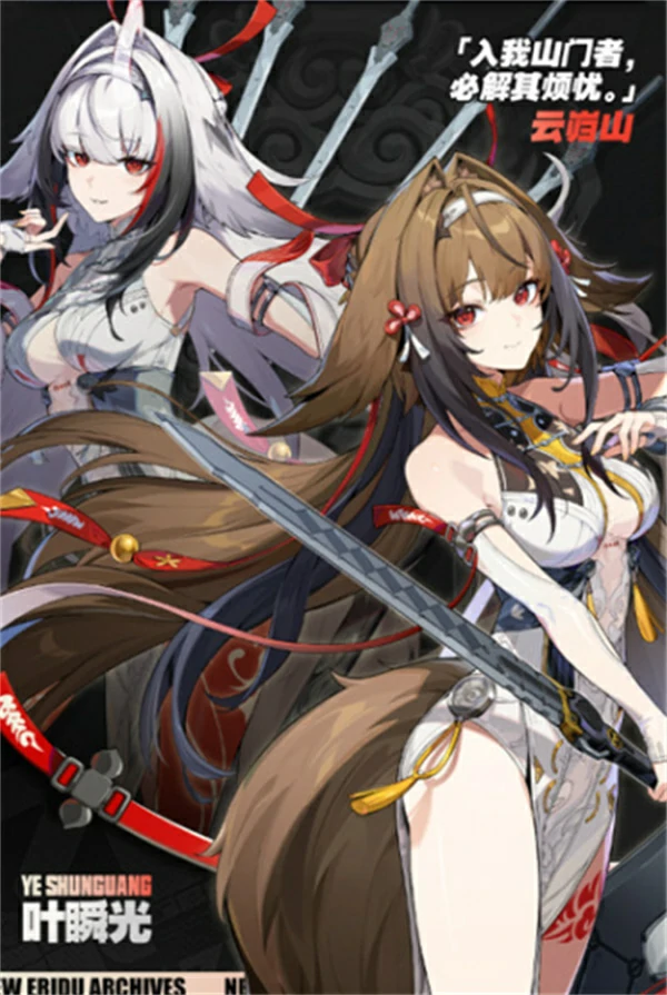 绝区零叶瞬光几时上线,绝区零叶瞬光什么时候上线,绝区零,绝区零