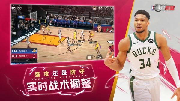 美职篮绝对巨星兑换码有哪些,美职篮绝对巨星兑换码奖励,美职篮绝对巨星