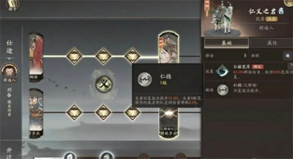 三国望神州刘备技能是什么,三国望神州刘备技能介绍,三国望神州