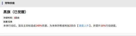 伊瑟黑旗智壳怎么玩,伊瑟黑旗智壳介绍,伊瑟