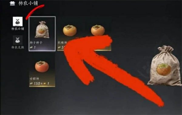 燕云十六声柿业有成活动怎么做,燕云十六声柿业有成活动攻略,燕云十六声,燕云十六声