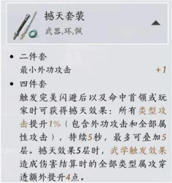 燕云十六声手甲破竹鸢流玩法攻略,燕云十六声手甲破竹鸢流搭配攻略,燕云十六声,燕云十六声