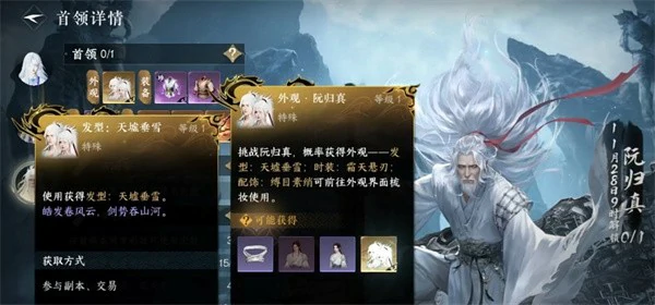 逆水寒手游天墟垂雪白发在哪获得,逆水寒手游天墟垂雪白发奖励,逆水寒手游,逆水寒