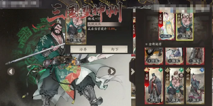 三国望神州淳于琼技能怎么搭配,三国望神州淳于琼作用,三国望神州