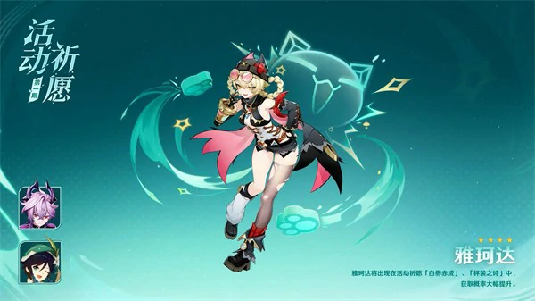 原神月之三活动有哪些,原神月之三,原神,原神