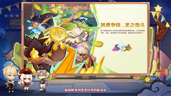 原神月之三活动有哪些,原神月之三,原神,原神