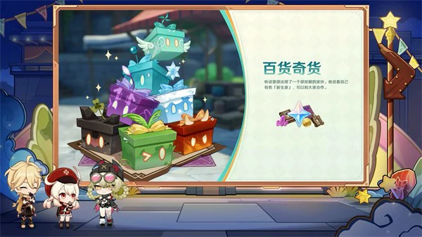 原神月之三活动有哪些,原神月之三,原神,原神