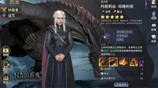 潮汐守望者龙妈丹妮莉丝强度怎么样,潮汐守望者龙妈丹妮莉丝值得抽吗,潮汐守望者