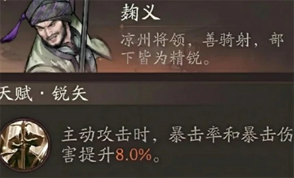 三国望神州李通配队攻略,三国望神州李通队友选择,三国望神州