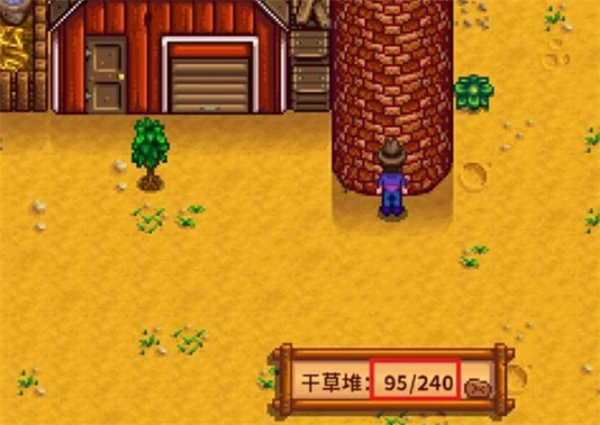 星露谷物语取出干草方法,星露谷物语怎么取出谷仓的草,星露谷物语