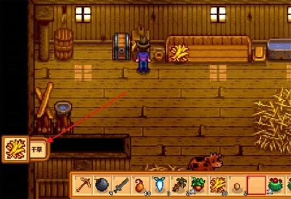 星露谷物语取出干草方法,星露谷物语怎么取出谷仓的草,星露谷物语