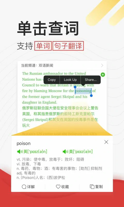自学英语的免费软件有哪些 单词库丰富的学英语软件分享